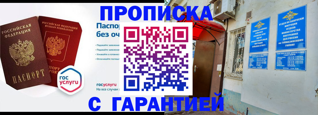 временная регистрация гарантия в Костромской области