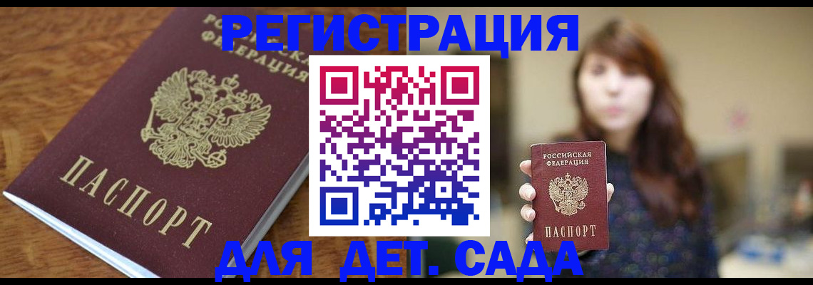 регистрация для школы в Костромской области